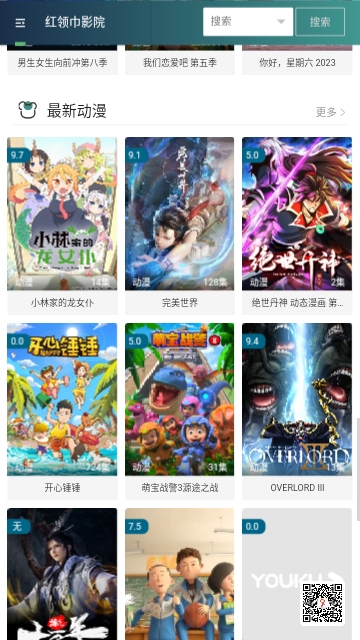 青柠影视2024最新版