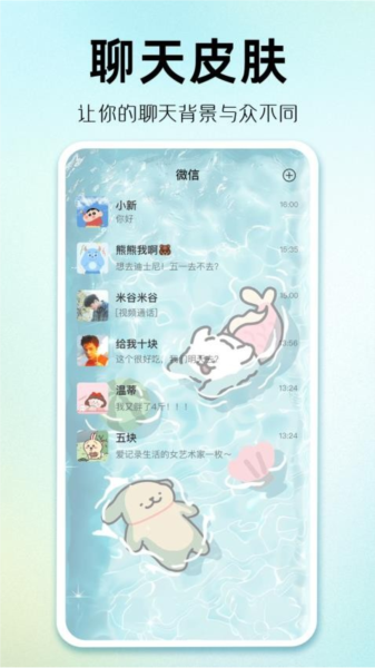 主题秀秀app v1.0.00.023