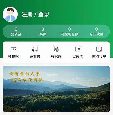 山货出湘APP