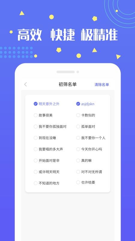 无打扰清粉 1