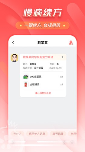 石榴云医安卓版 v7.34.0