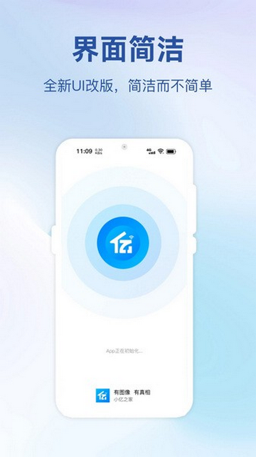 小億同學(xué)攝像頭app V1.9.3安卓版截圖1
