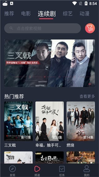 auete追剧频道下载截图