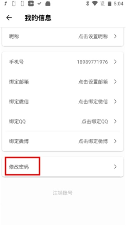 不做手机控
