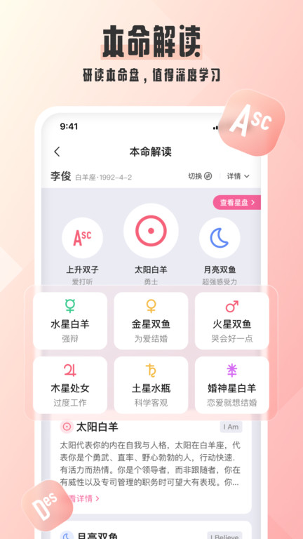 爱神星