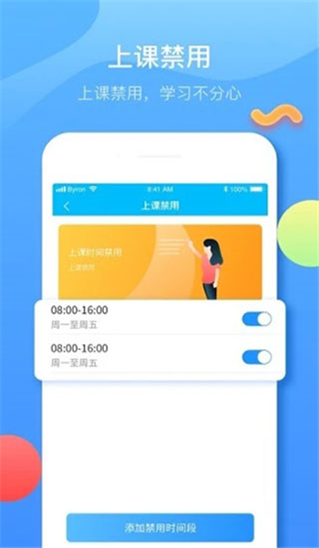 子腾园电话手表app v4.8.39