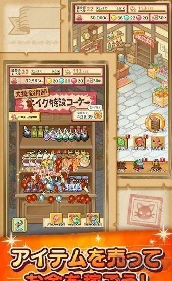 笑容的炼金术师内购版 v1.2.4安卓版 