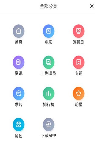 土剧tv免费下载截图