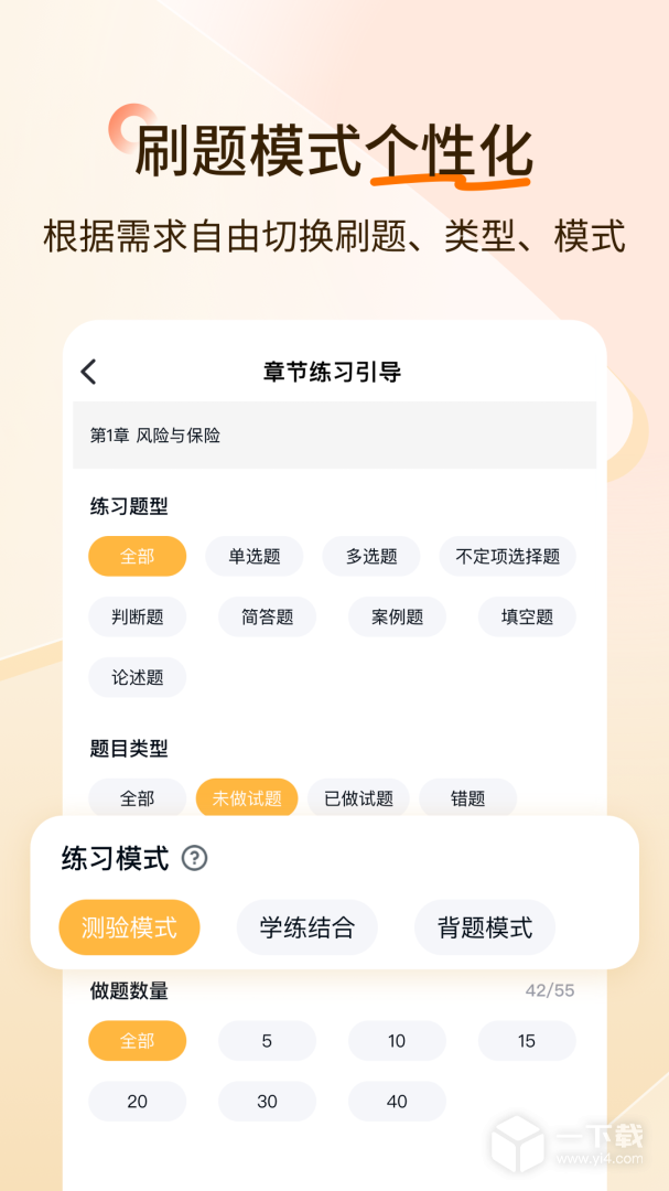 经济师快题库 v5.12.25最新版下载
