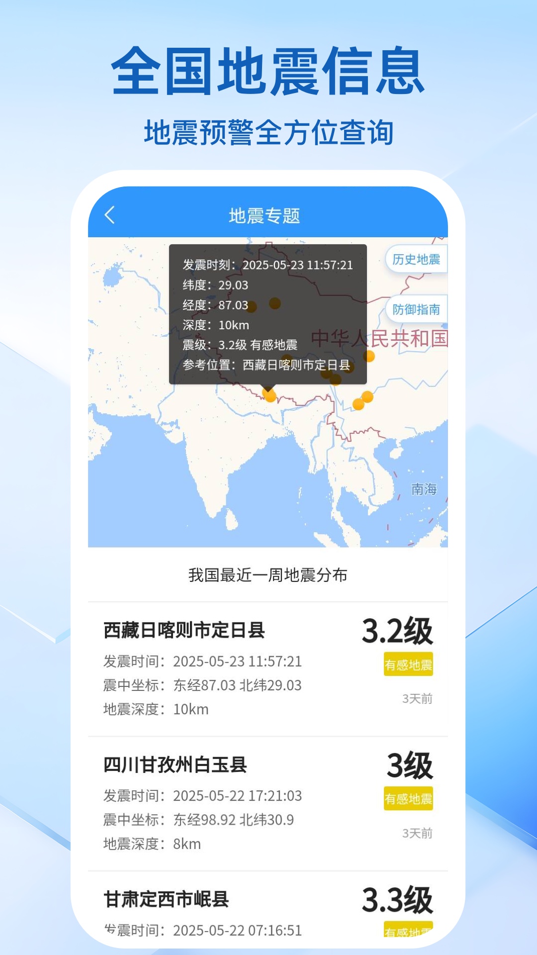 天气预报准时报app 5.5.3