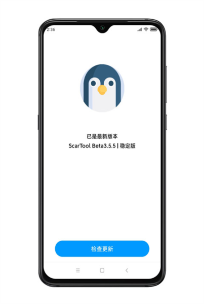 殇痕画质助手截图2