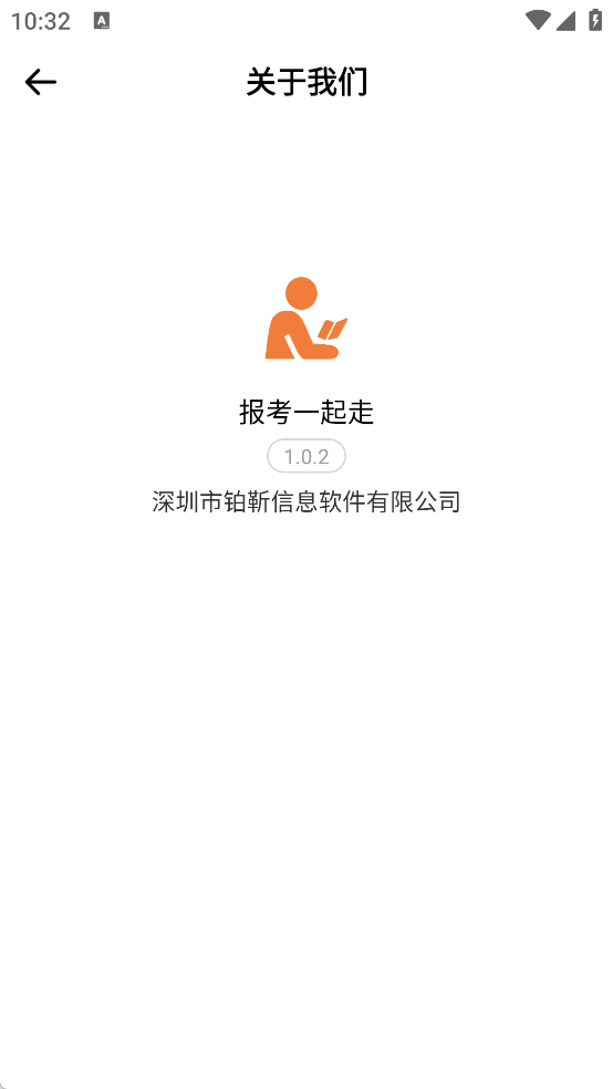 报考一起走