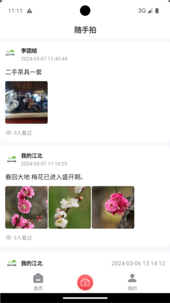 我的江北