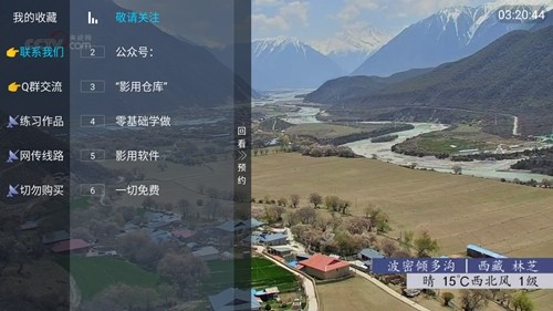 春盈天下手机最新版截图