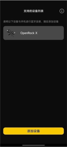 OpenRock