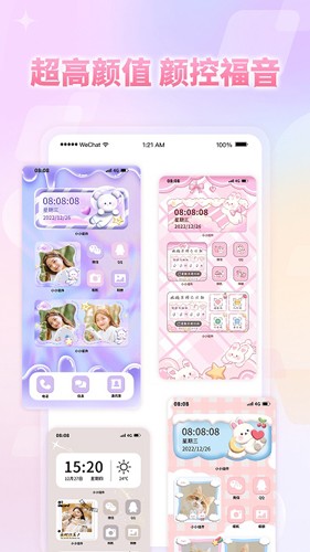 小小组件最新版 v1.5.8