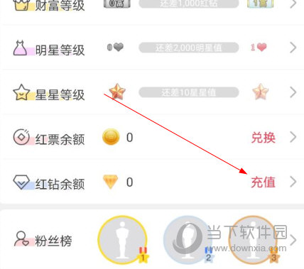 红人直播APP下载