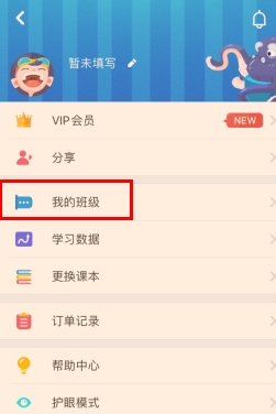 同步学app9