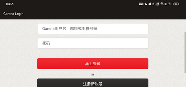 传说对决台服官网