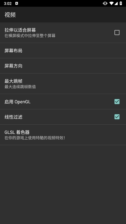 myboy模拟器
