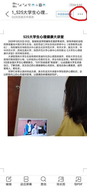 把图片加到文档教程截图4