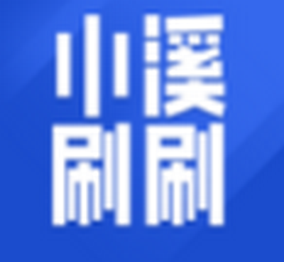 小溪刷刷app最新版下载v1.0.1 安卓版