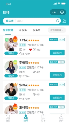 康悦到家最新版 v1.1.35