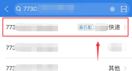快递100查询单号图片2