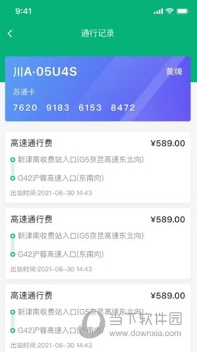 易行通