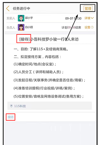 115管理app标签功能使用教程3
