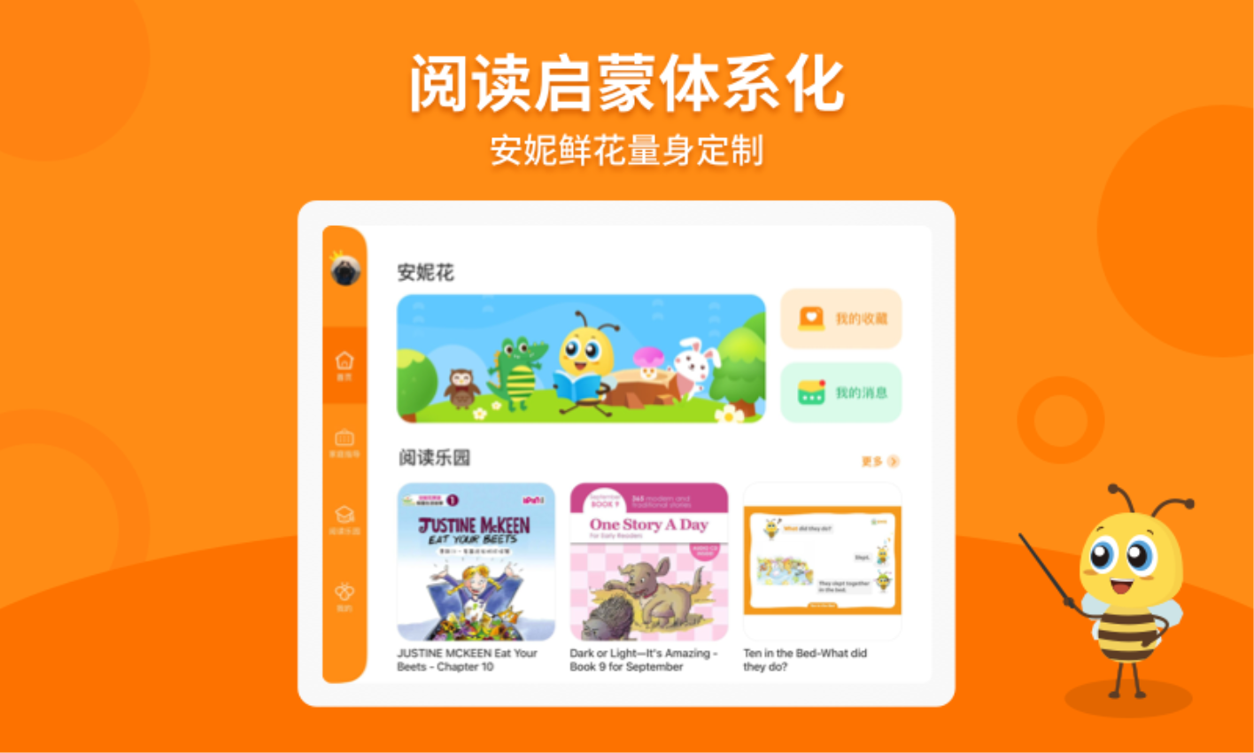 安妮花HD免费版