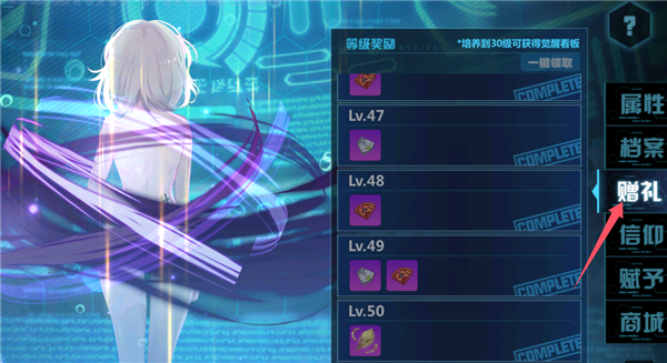 崩坏学园2腾讯版