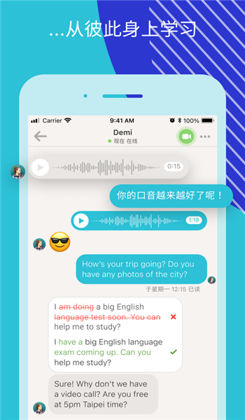 tandem交友软件 v5.46.0