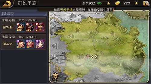 三国战纪当乐平台图片3
