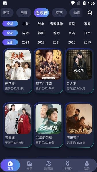 忍者影视最新版