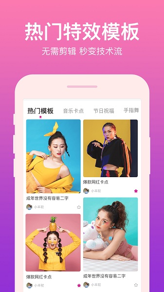 酷剪辑视频制作app v1.1.0