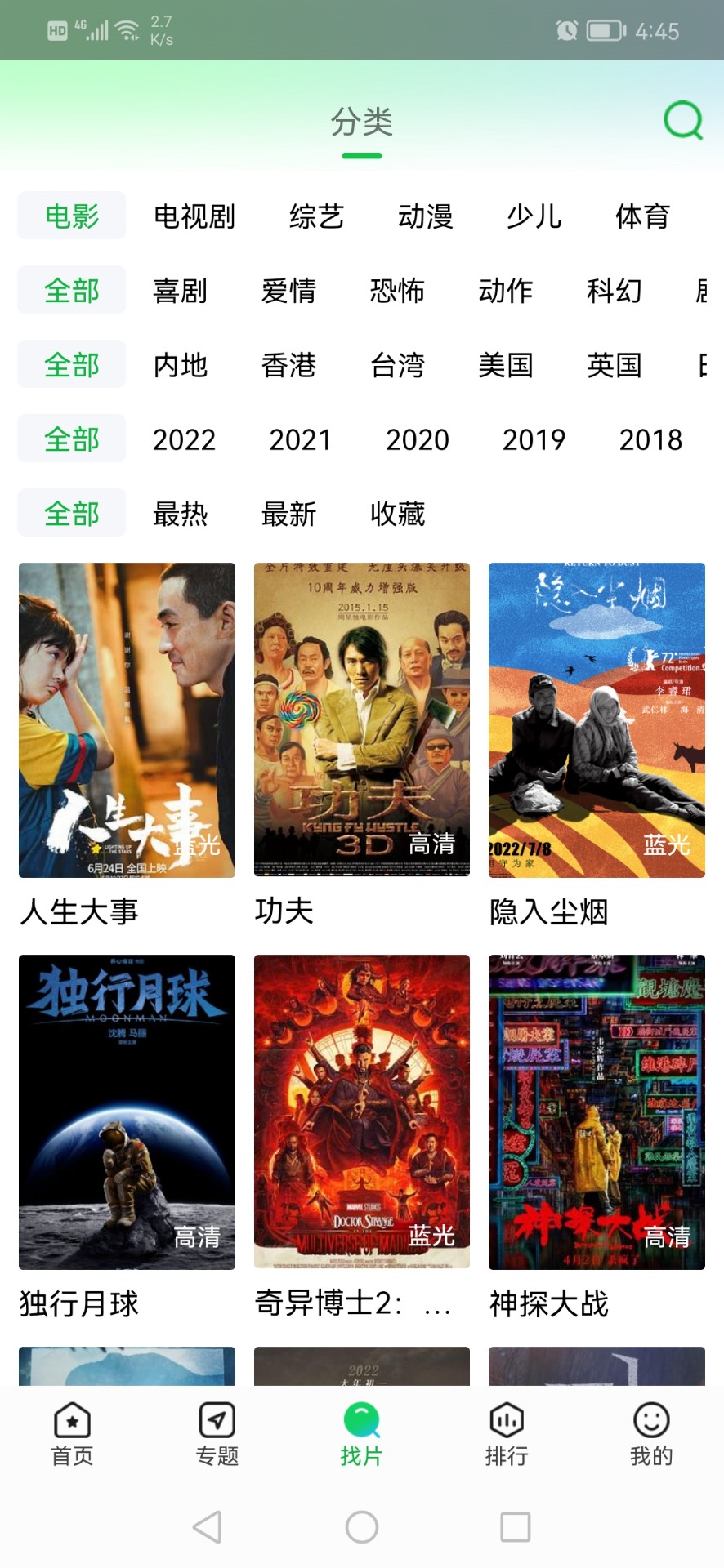 蜂鸟追剧tv版