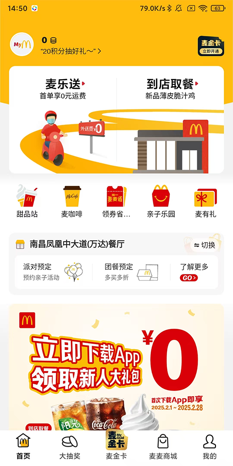 点餐怎么备注截图1