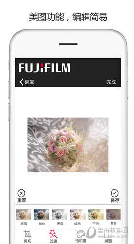 富士打印APP