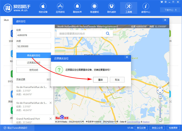 爱思助手iphone版