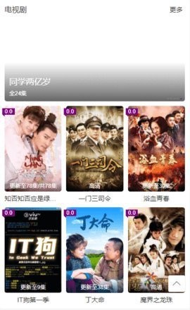 不休影视截图3