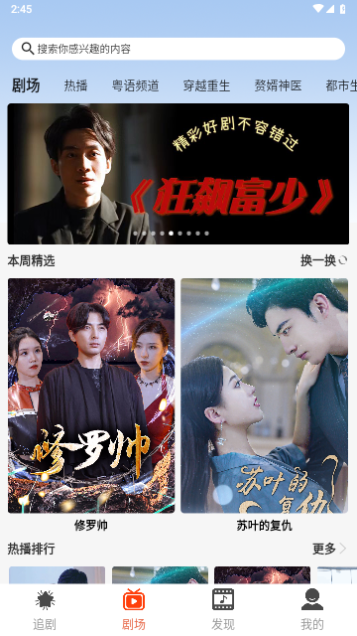 淘淘剧去广告版