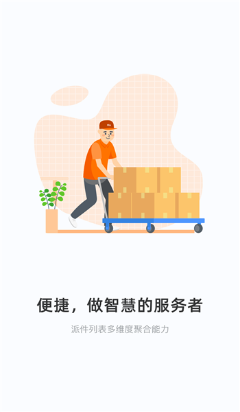 申行者app v1.9.3