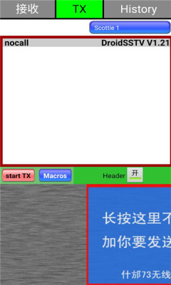 droidsstv安卓汉化版