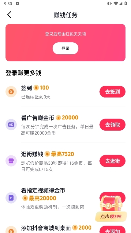 抖音简洁版截图4