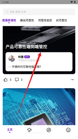 场鸣职业课6