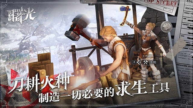 荒原曙光官方版下载 v0.9.1961
