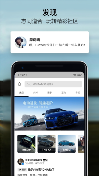 My BMW APP