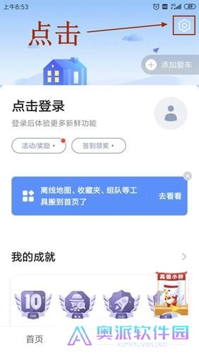 高德地图旧版本