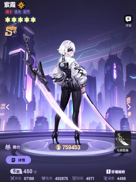 手机版超维计划